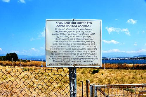 archaeological site Manika sign