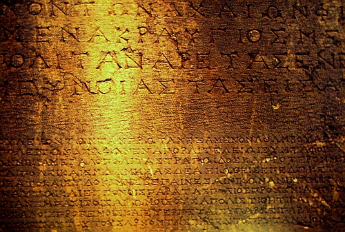 inscription on the Sacred Way