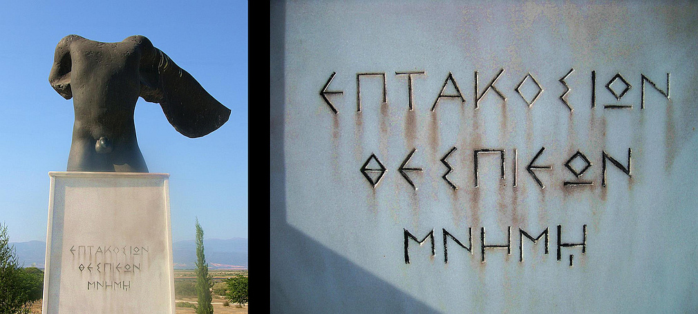 Thermopylae monumwent of the Thespians