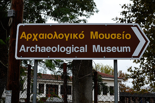 Dion archaeological museum
