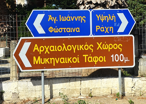 Spaliareika site sign